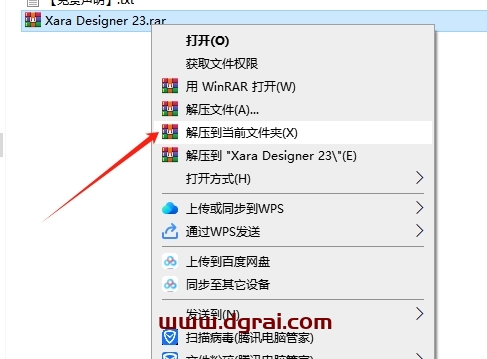Xara Designe 23.8下载地址与安装教程