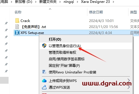 Xara Designe 23.8下载地址与安装教程