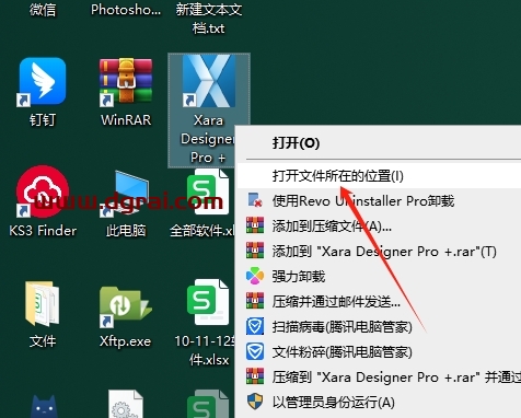 Xara Designe 23.8下载地址与安装教程