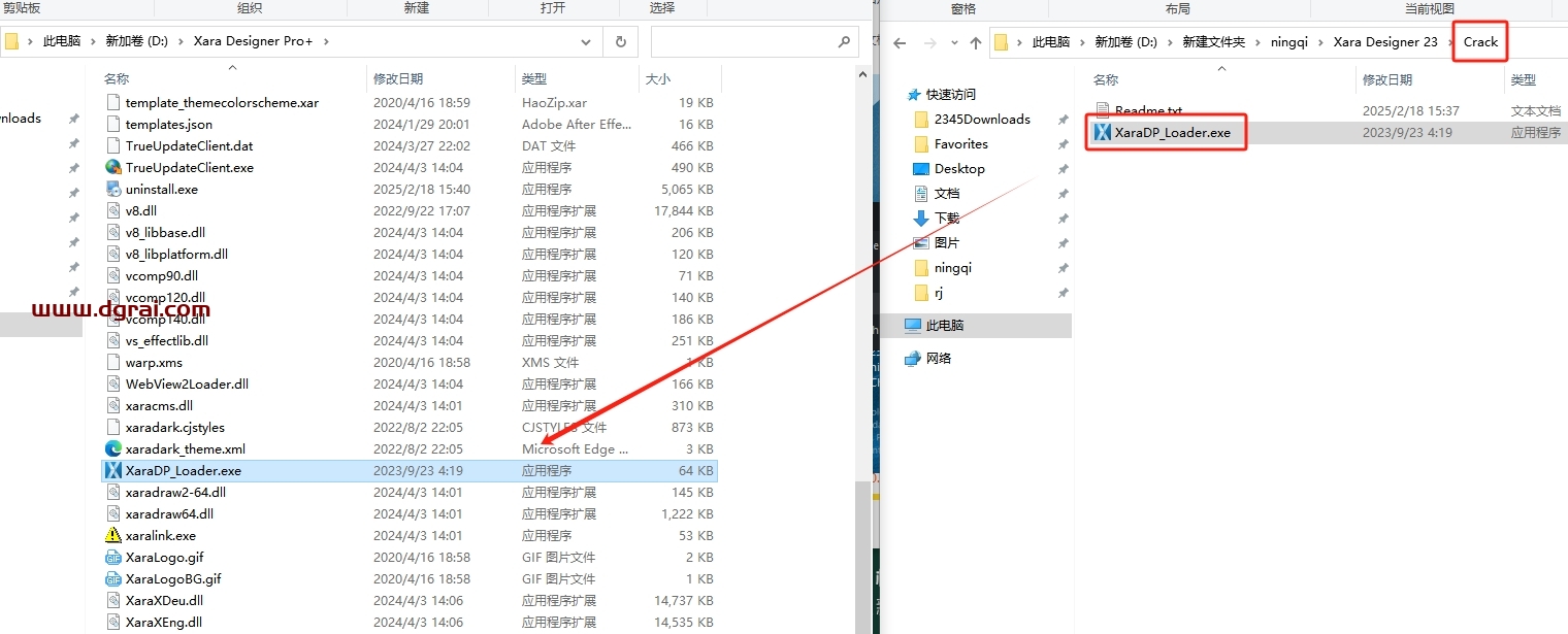 Xara Designe 23.8下载地址与安装教程