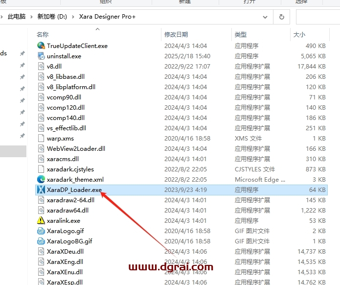 Xara Designe 23.8下载地址与安装教程