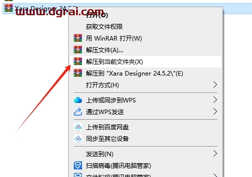 Xara Designer 24.5.2正式版下载与安装教程