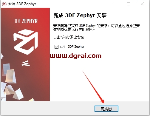 3DF Zephyr 8.001中文版下载与安装教程