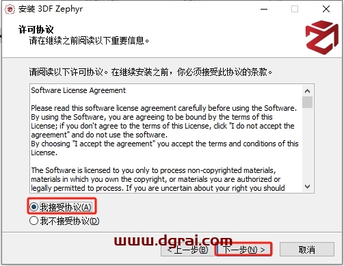 3DF Zephyr 8.001中文版下载与安装教程