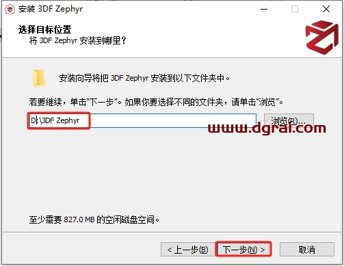 3DF Zephyr 8.001中文版下载与安装教程