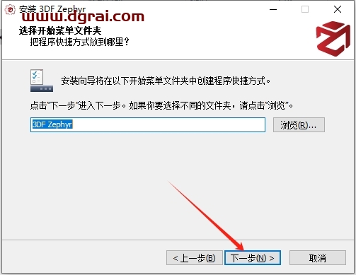3DF Zephyr 8.001中文版下载与安装教程