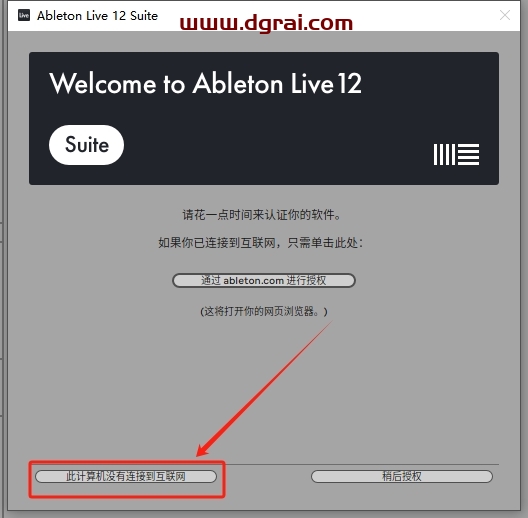 Ableton Live 12.1.10中文版下载与安装教程