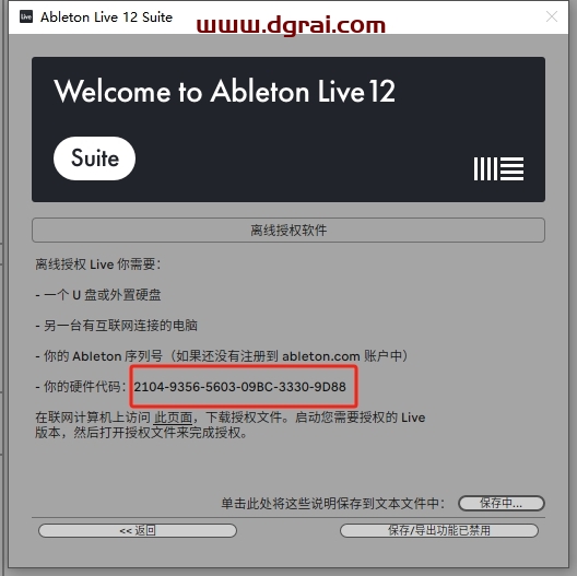 Ableton Live 12.1.10中文版下载与安装教程