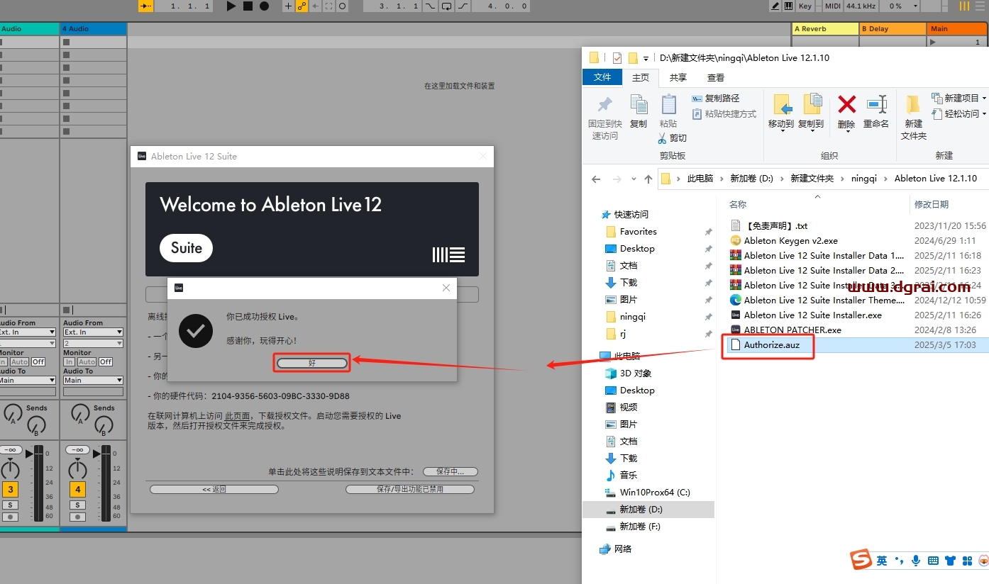 Ableton Live 12.1.10中文版下载与安装教程