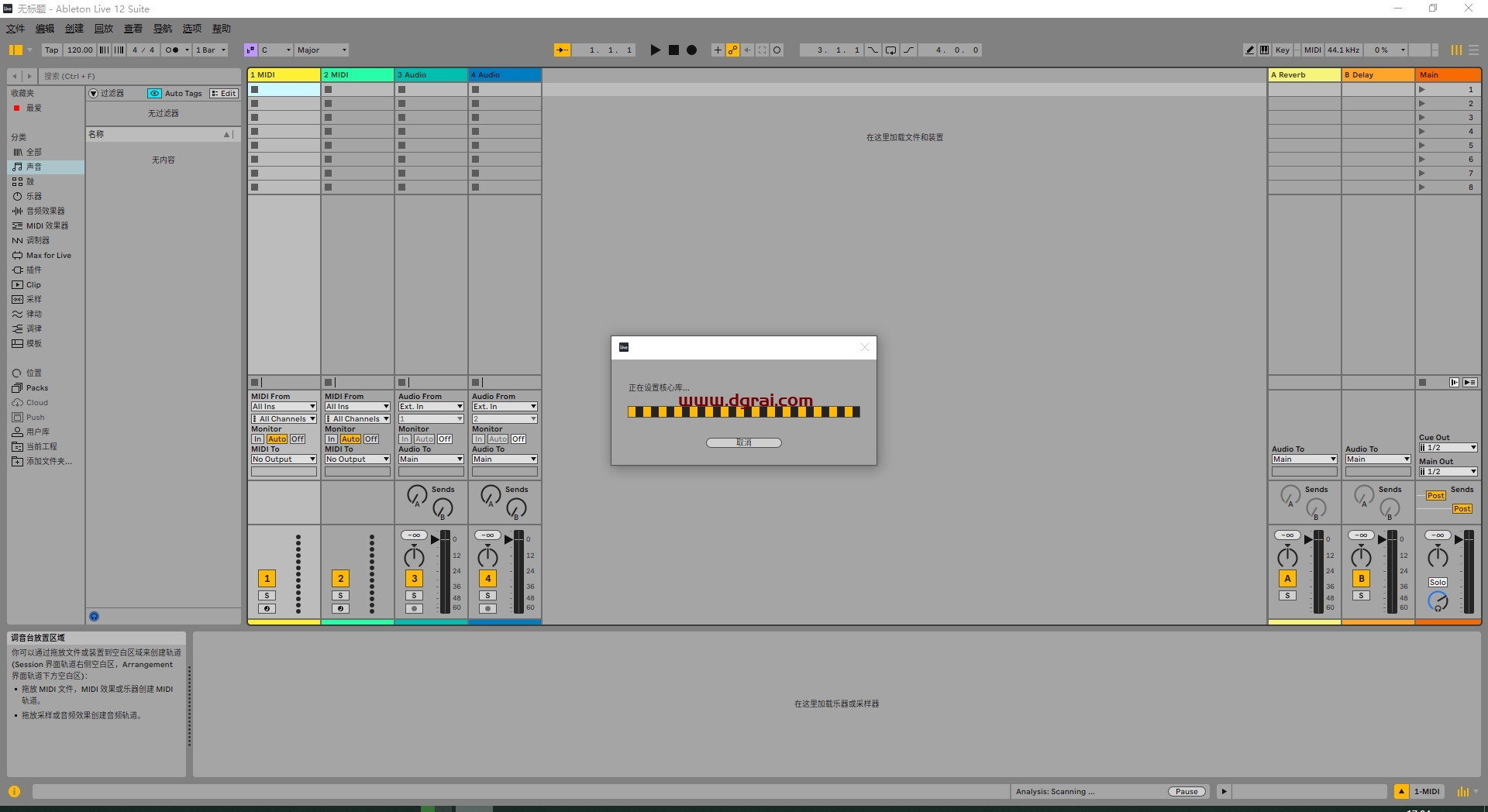 Ableton Live 12.1.10中文版下载与安装教程