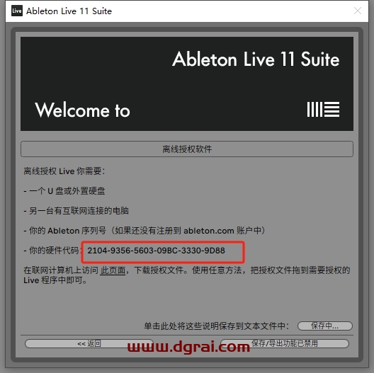 Ableton Live 11.3.22中文版下载与安装教程