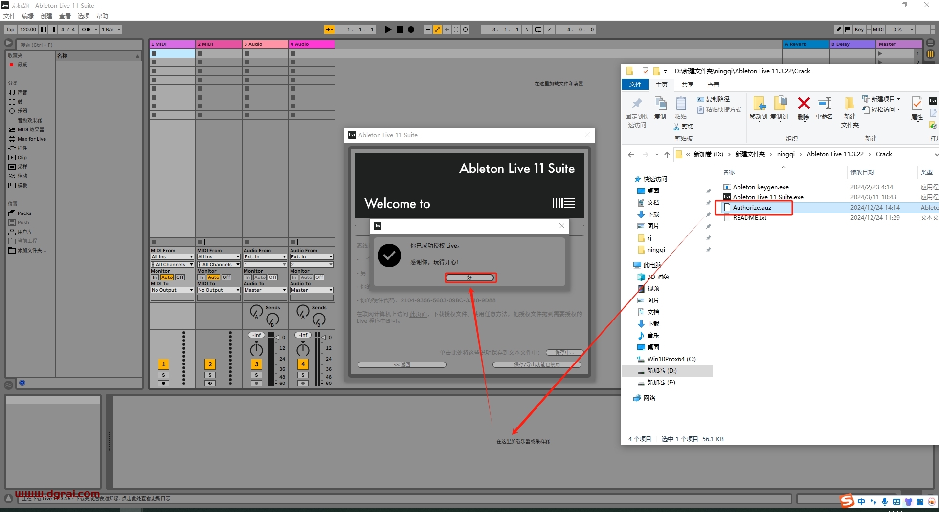 Ableton Live 11.3.22中文版下载与安装教程