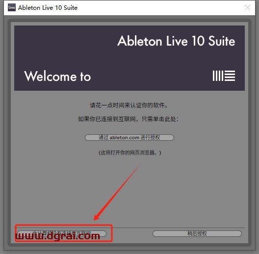 Ableton Live v10.1.41中文版下载与安装教程