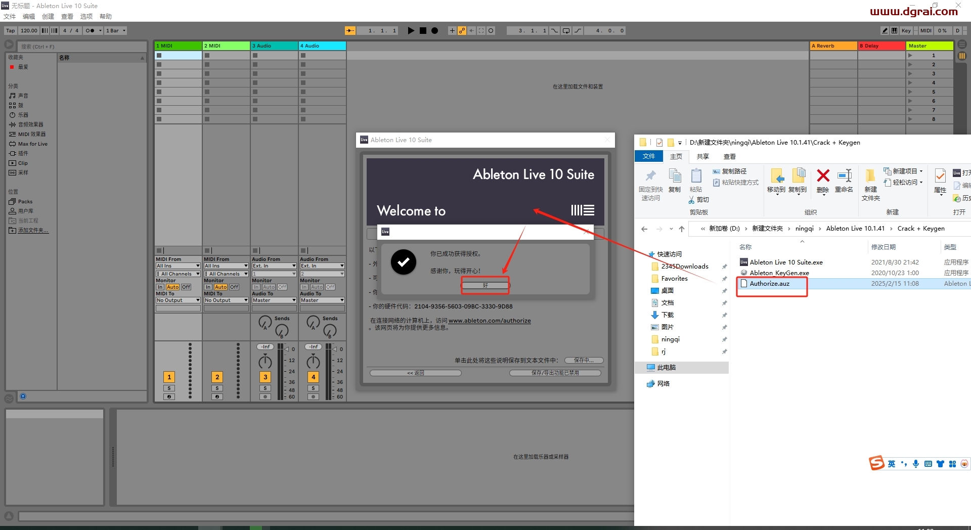 Ableton Live v10.1.41中文版下载与安装教程