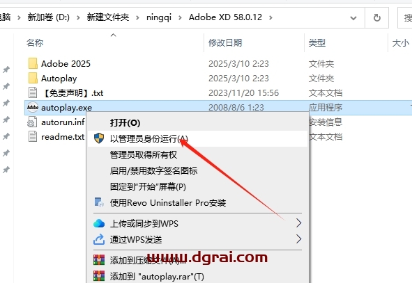 Adobe XD 58.0.12免费下载与安装教程