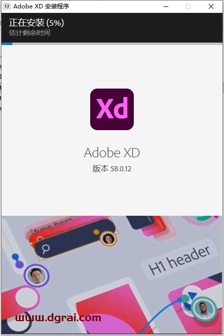 Adobe XD 58.0.12免费下载与安装教程