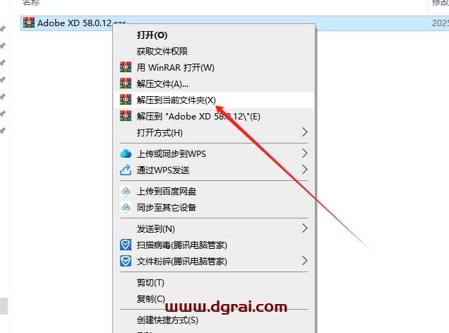 Adobe XD 58.0.12免费下载与安装教程
