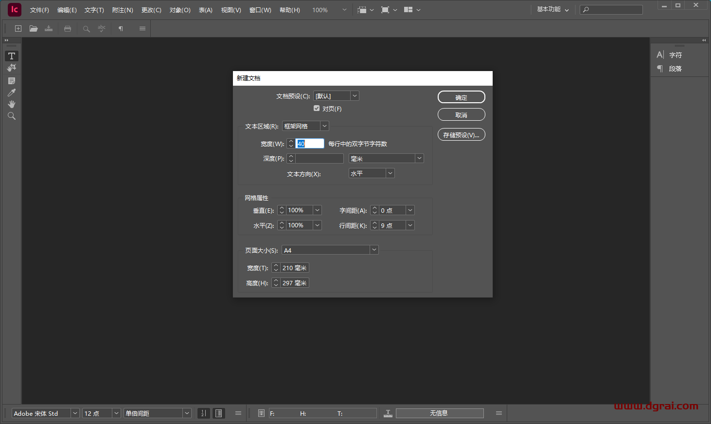 Adobe InCopy 2025 v20.2简体中文版下载地址与安装教程