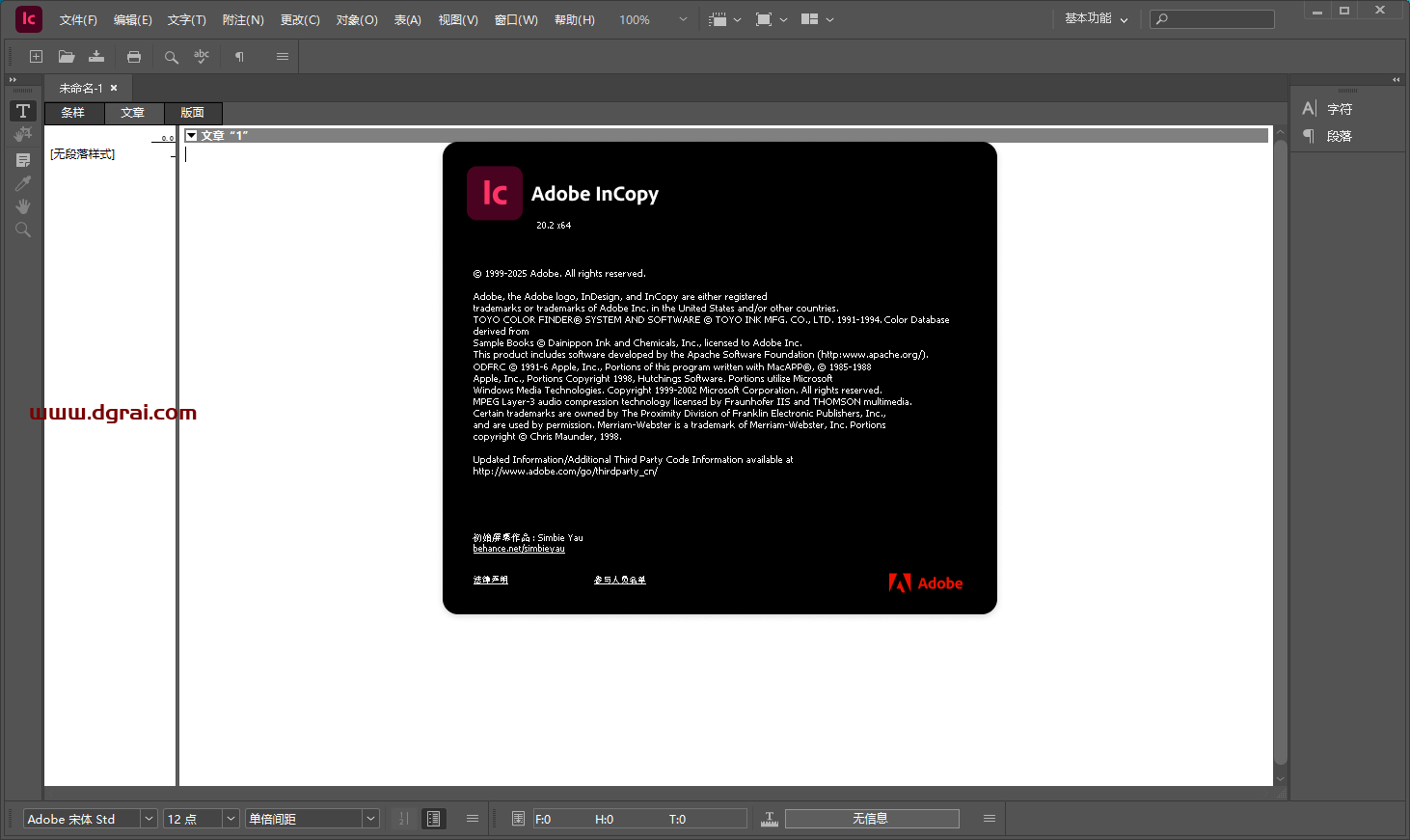 Adobe InCopy 2025 v20.2简体中文版下载地址与安装教程