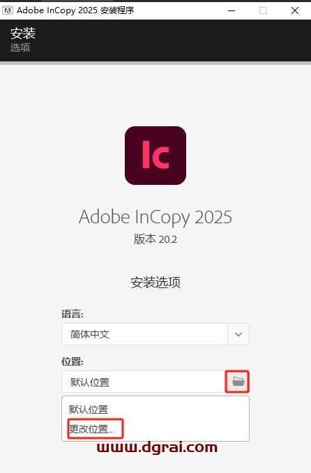 Adobe InCopy 2025 v20.2简体中文版下载地址与安装教程