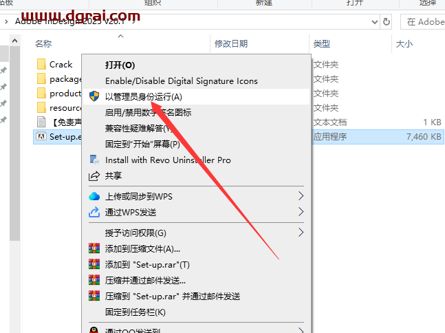 Adobe InDesign 2025 v20.1中文版下载与安装教程