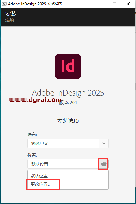 Adobe InDesign 2025 v20.1中文版下载与安装教程