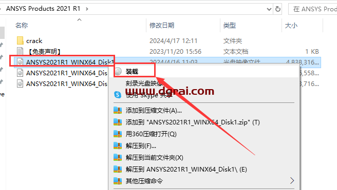 ANSYS Products 2021 R1 中文版下载与安装教程