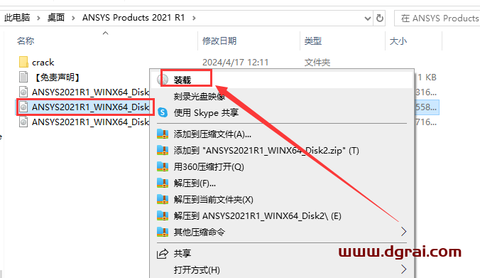 ANSYS Products 2021 R1 中文版下载与安装教程