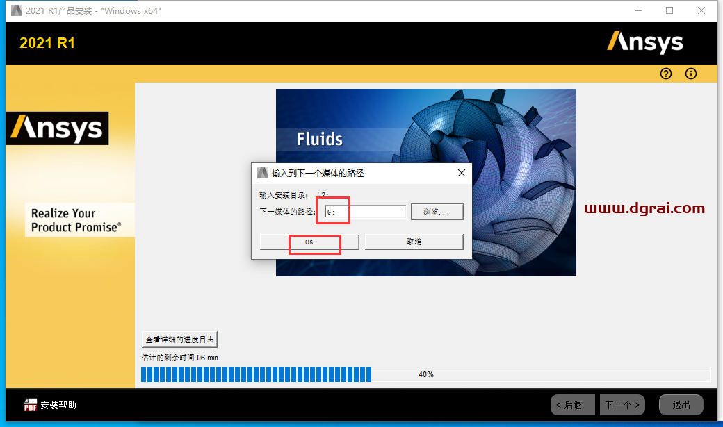 ANSYS Products 2021 R1 中文版下载与安装教程