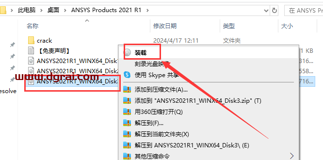 ANSYS Products 2021 R1 中文版下载与安装教程