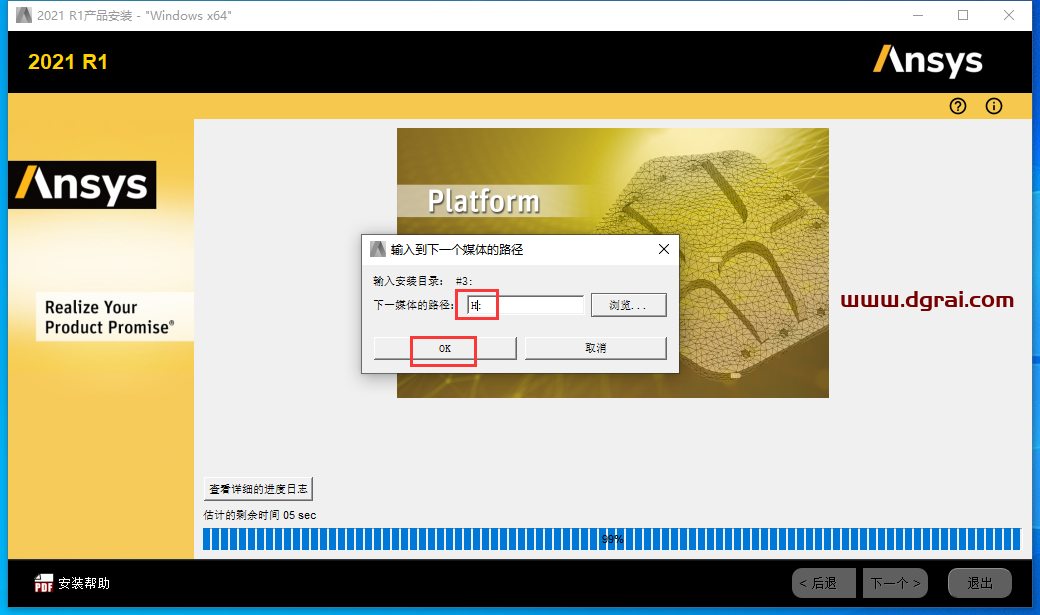 ANSYS Products 2021 R1 中文版下载与安装教程