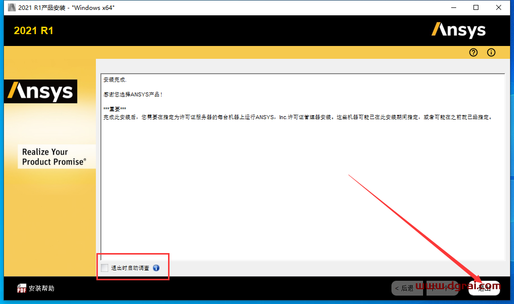 ANSYS Products 2021 R1 中文版下载与安装教程
