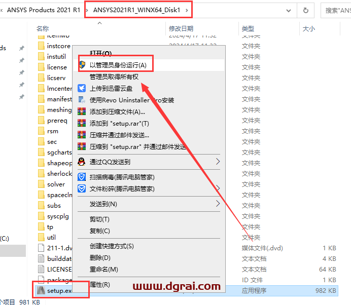 ANSYS Products 2021 R1 中文版下载与安装教程