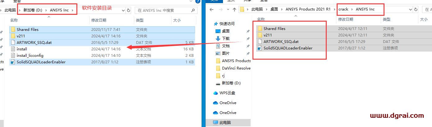 ANSYS Products 2021 R1 中文版下载与安装教程