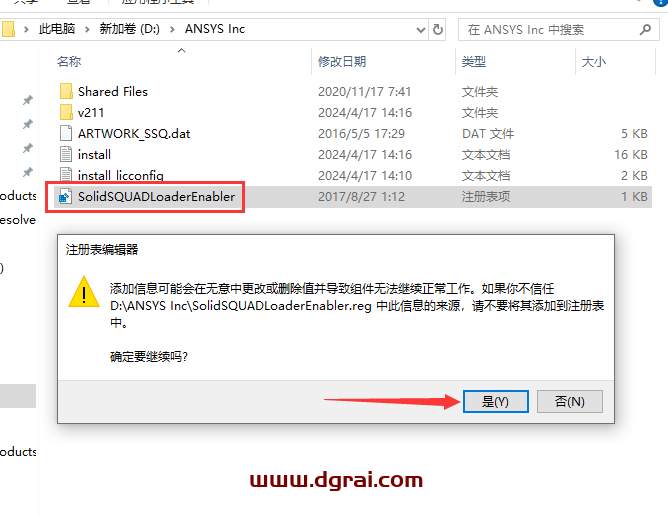 ANSYS Products 2021 R1 中文版下载与安装教程