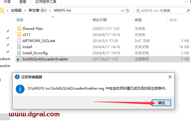 ANSYS Products 2021 R1 中文版下载与安装教程