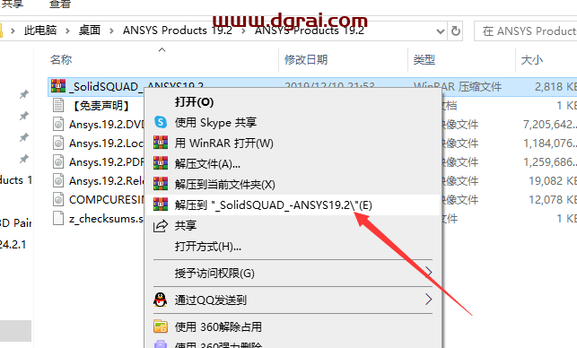 ANSYS Products 19 免费下载地址与安装教程