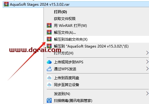AquaSoft Stages 2024 v15.3.02中文版下载与安装教程