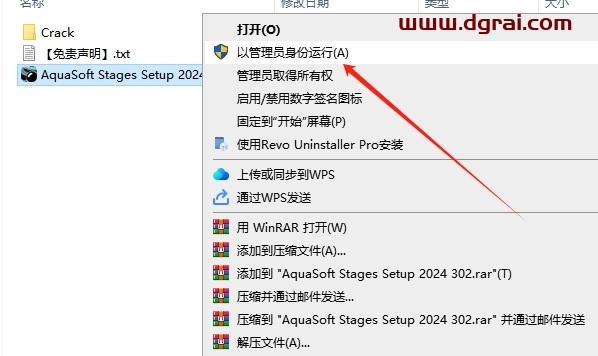 AquaSoft Stages 2024 v15.3.02中文版下载与安装教程