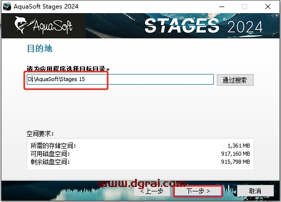 AquaSoft Stages 2024 v15.3.02中文版下载与安装教程