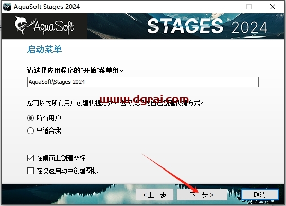 AquaSoft Stages 2024 v15.3.02中文版下载与安装教程