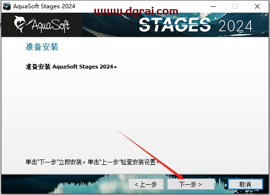 AquaSoft Stages 2024 v15.3.02中文版下载与安装教程