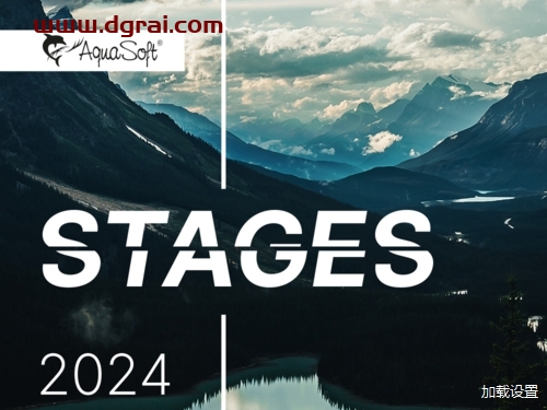 AquaSoft Stages 2024 v15.3.02中文版下载与安装教程