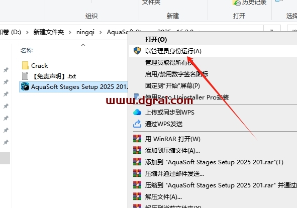 AquaSoft Stages 2025 v16.2简体中文版下载与安装教程