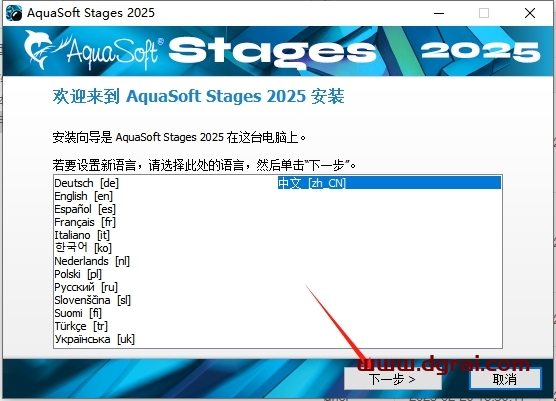 AquaSoft Stages 2025 v16.2简体中文版下载与安装教程