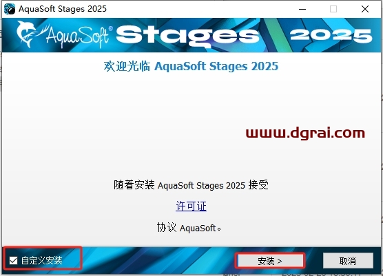 AquaSoft Stages 2025 v16.2简体中文版下载与安装教程