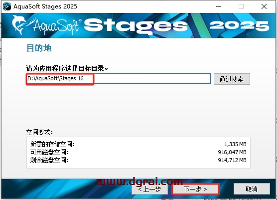AquaSoft Stages 2025 v16.2简体中文版下载与安装教程