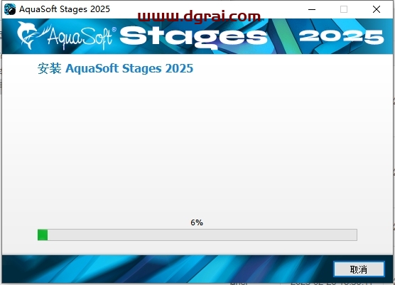 AquaSoft Stages 2025 v16.2简体中文版下载与安装教程