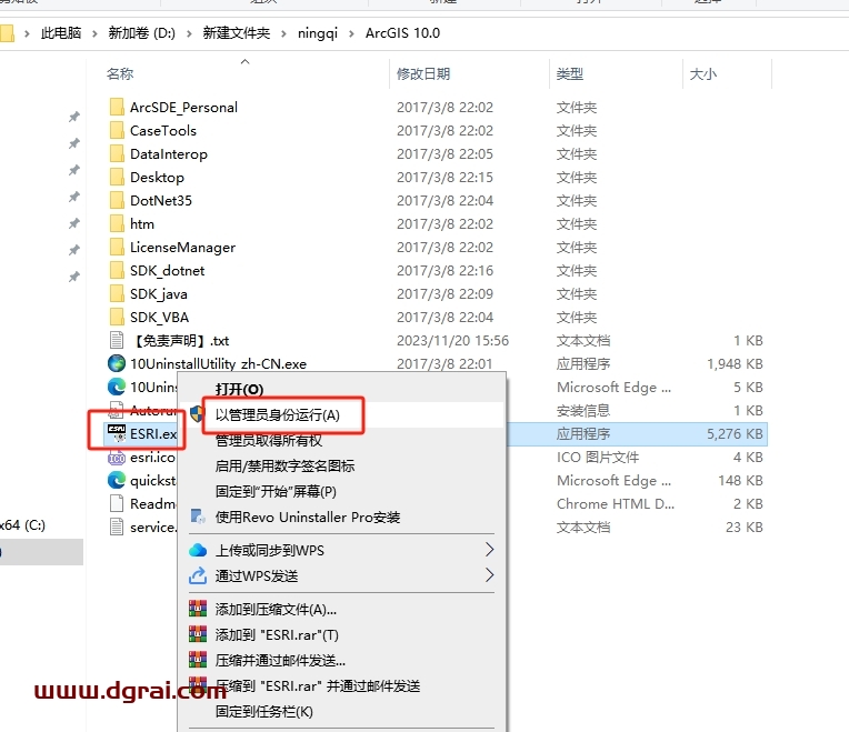 ArcGIS 10.0安装包下载地址与安装教程
