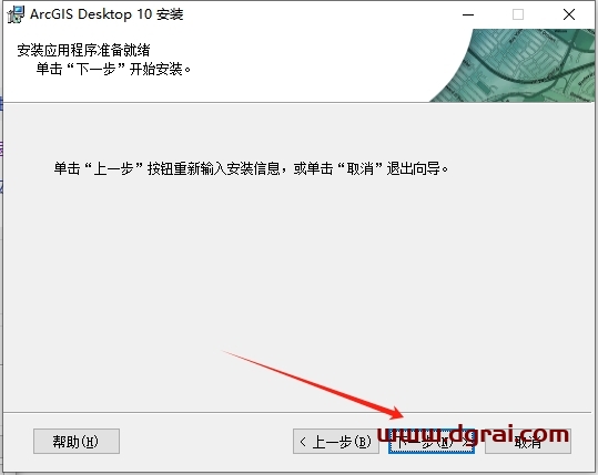 ArcGIS 10.0安装包下载地址与安装教程